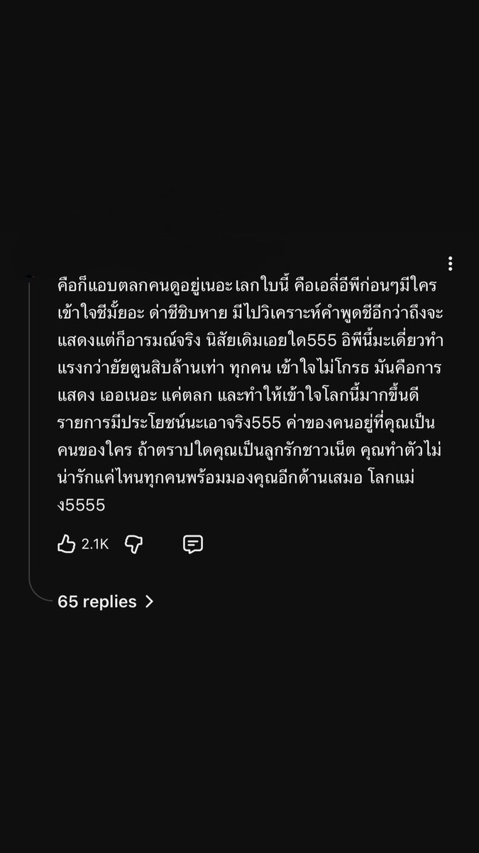 ishouldbeagirl's tweet image. เม้นนี้แทนใจกุทุกอย่าง
#TheTakeฮอร์โมนSeason2