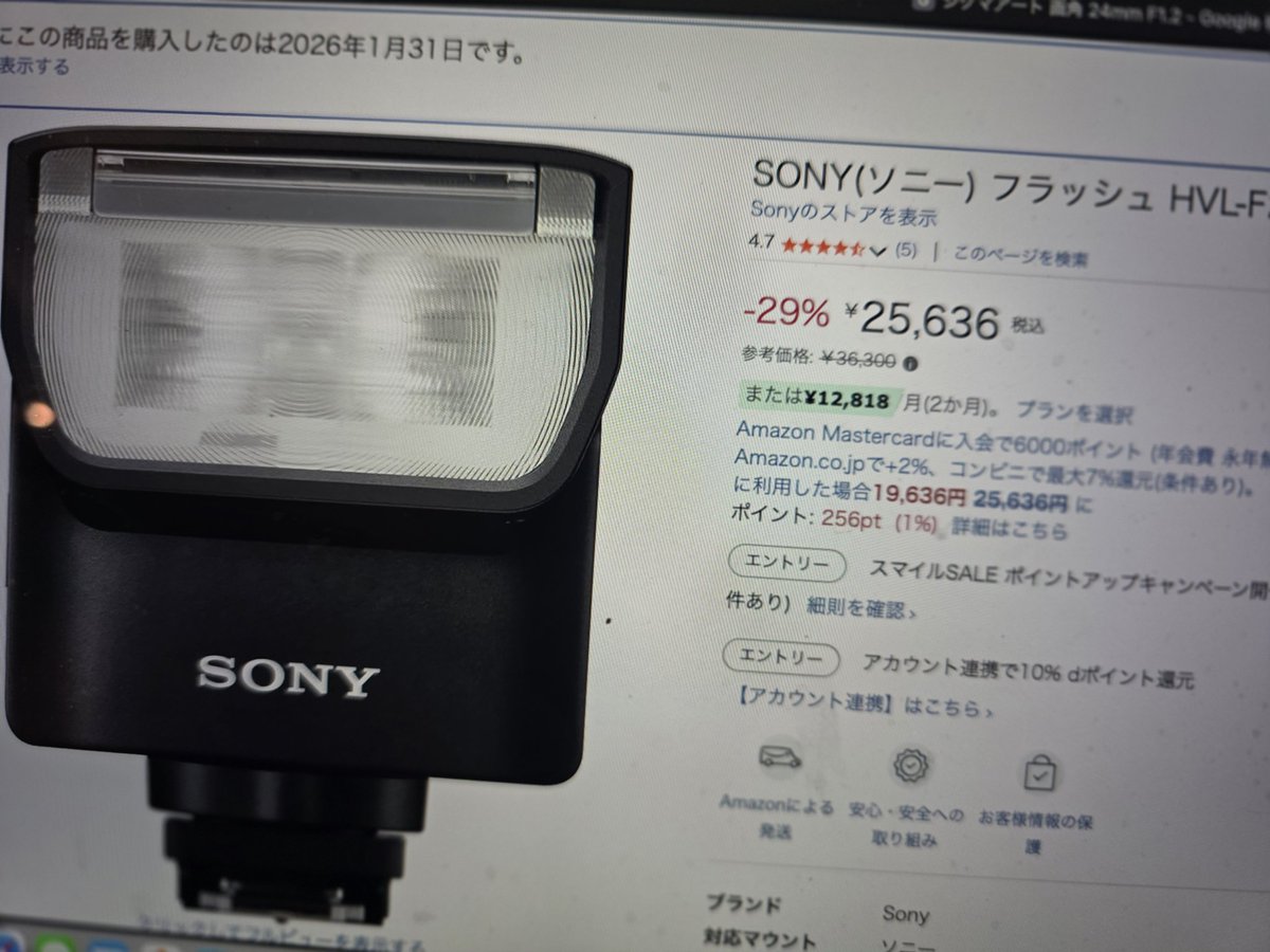 これ届いたら誰か夜撮行こうー😃📸