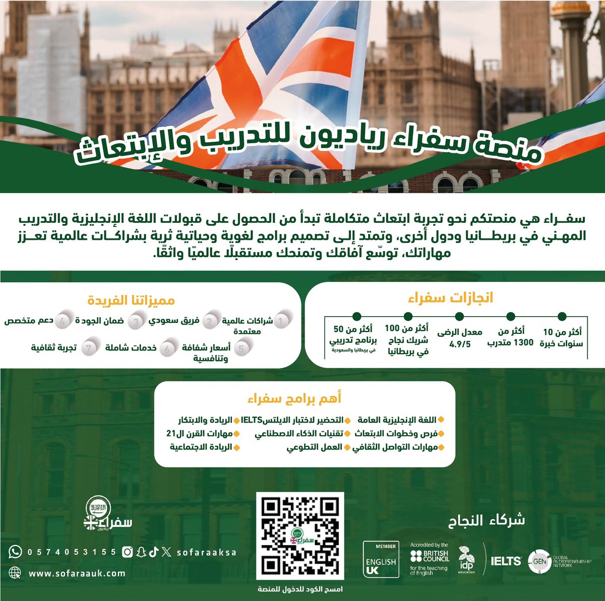 سفراء رياديون tweet media