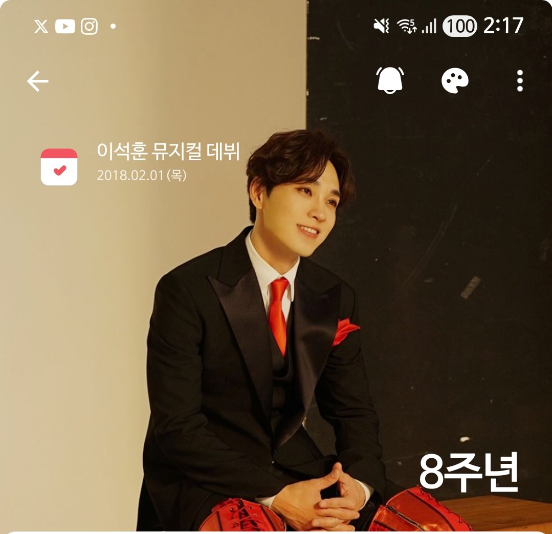 🎉이석훈의 ✨️뮤지컬 데뷔✨️
[8주년]을 축하합니다!!🎊☺️