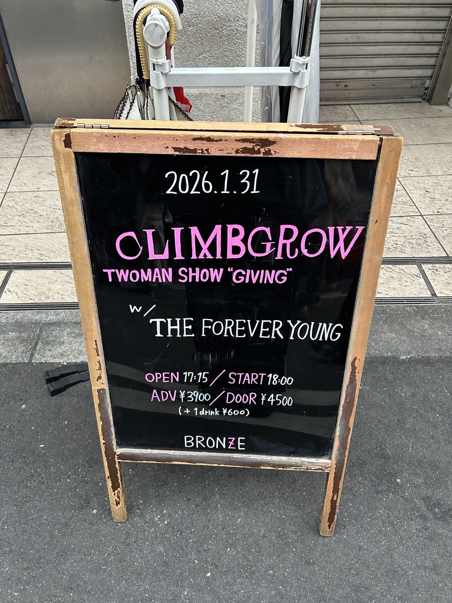 ほんこちでした