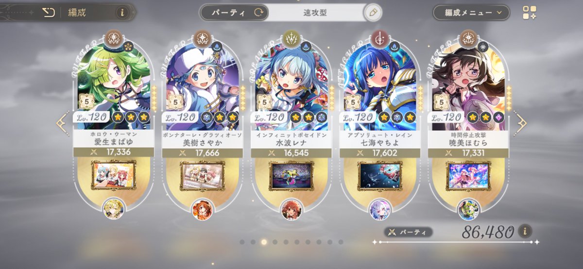 akita_neru_zz's tweet photo. リンクレイドはこの編成が楽

ブレイクまで80秒で50％前後削れて5分以内に終わるからめっちゃいい。

#まどドラ
#まどドラ叛逆の物語実装 https://t.co/Wy1xenO95X