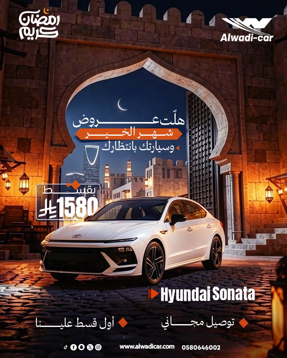 caralwadi's tweet image. This Ramadan, Don’t Just Think About A New Car .. Take It Home 😉🚘

Your Car, Made Simple👇
 Zero Down Payment, Zero Admin Fees
No Bank Documents &amp;amp;Free Delivery  

 #RamadanOffers #SaudiCars