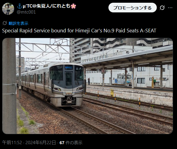 はなみず　1001 翻訳で鼻水出たwwwwwwwwwww なんで新快速って言い直してん