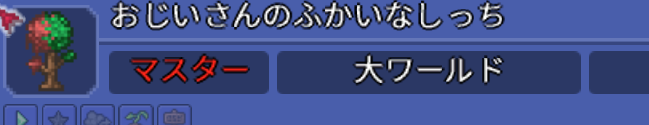 Moririn66936512's tweet photo. テラリアアプデ後エンチャントソードやっと見つけたので 共有
 V：1.4.5.3  
シード値：3.3.2.0.851544484 https://t.co/MnEXHNgXv6