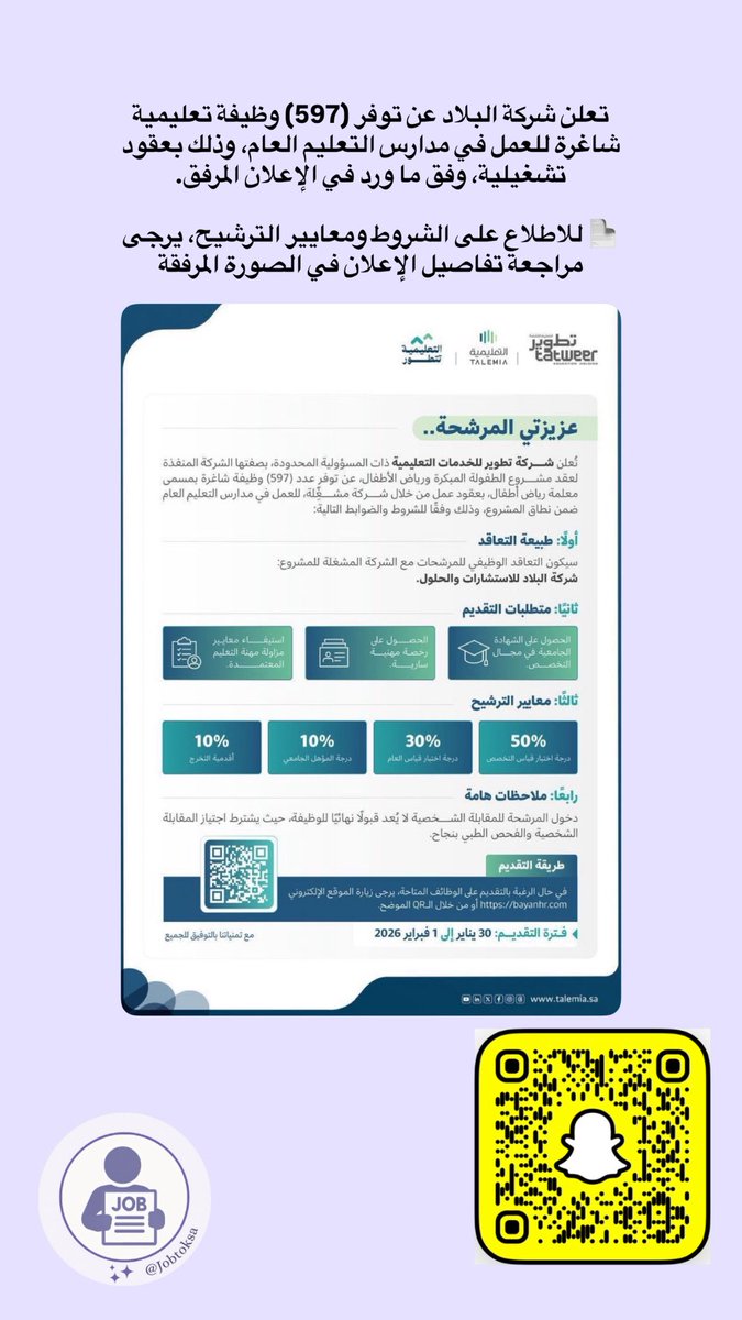 وظائف القصيم tweet media