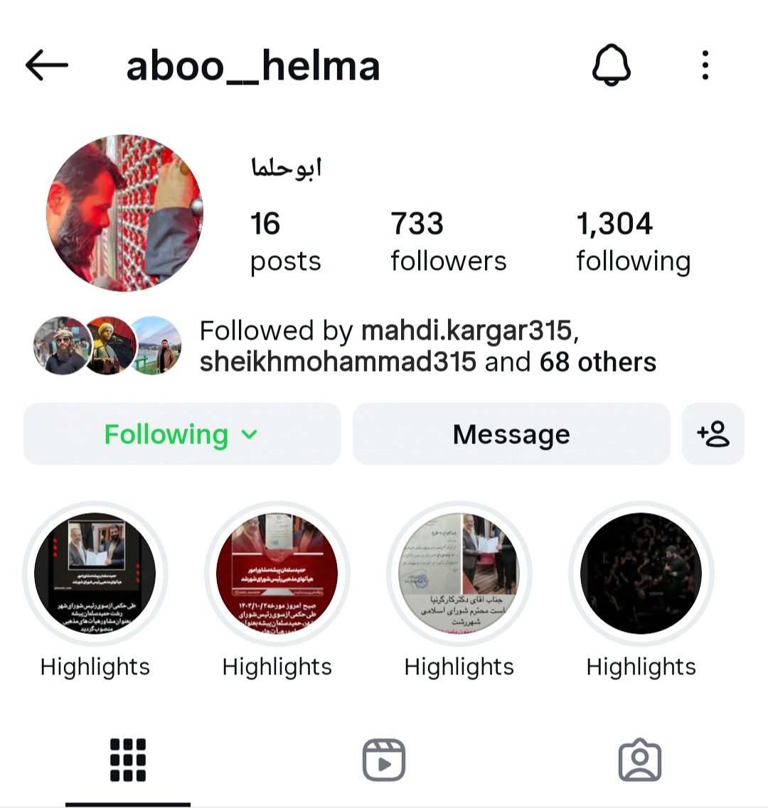 امروز متوجه شدم من و شهید ابوحلما همدیگه رو فالو داشتیم. شادی روحش صلواتی هدیه کنید.
#شهید_حمید_سلمانی_پیشه