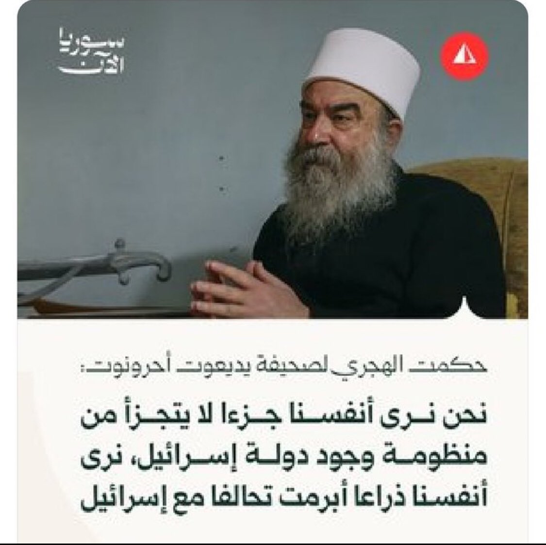 @874558q سود الله وجه الهجري سود وجوهنا وكل الناس تعيرنا بالعمالة والخيانة