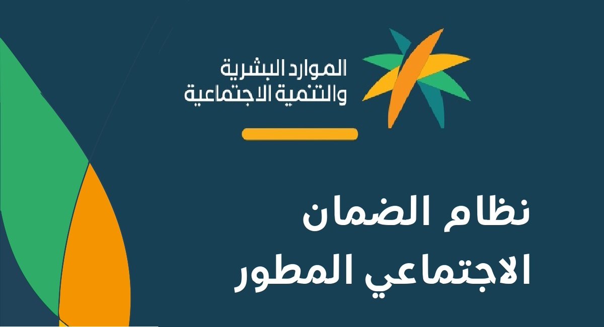 مهتم في الضمان & المواطن tweet media