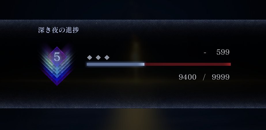 深度5カンストの連勝数29で止まった...
マリス付けてドーナツ作りの旨い鉄の目ガチもんだった