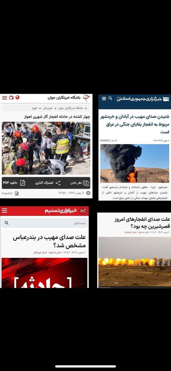 MOSSADil's tweet image. 🚨 IRAN: MULTIPLE ATTACKS REPORTED | CHAOS SPREADING

Reports of 5 major attacks/incidents across Iran today:
📍 Bandar Abbas
📍 Ahvaz
📍 Qom
📍 Qasr-e Shirin

Eyewitness accounts describe severe destruction, panic, and "people being flattened" 

⚠️ Situation developing.
⚠️…