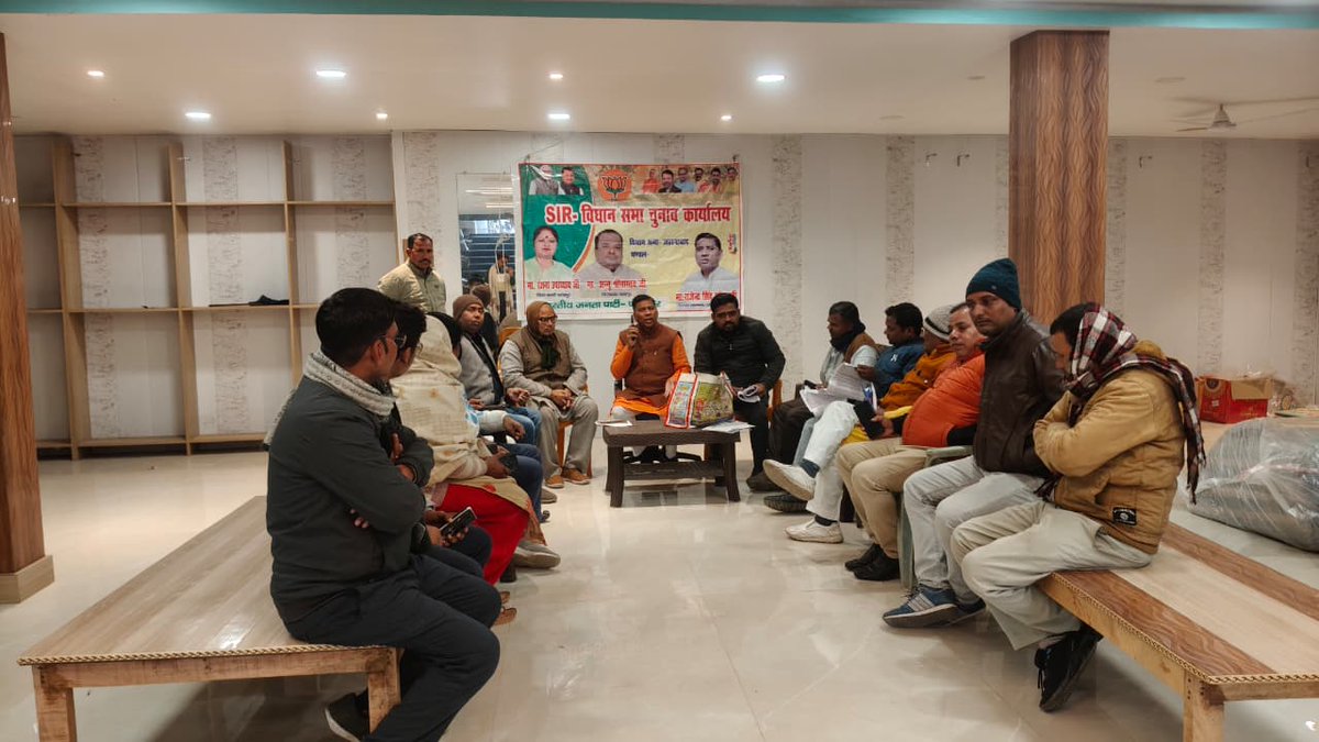 BJP4Rajendra's tweet photo. आज जहानाबाद विधानसभा के अंतर्गत कोड़ा जहानाबाद में विशेष गहन पुनरीक्षण (SIR)अभियान के तहत मतदाता सूची से कटे ना��ों को पुनः जोड़ने, नए मतदाताओं के नाम जुड़वाने हेतु प्रेरित किया गया ।
#SIR #SIR2
@mppchaudhary @idharampalsingh @prakashpal_bjp https://t.co/XPID5bxCmh