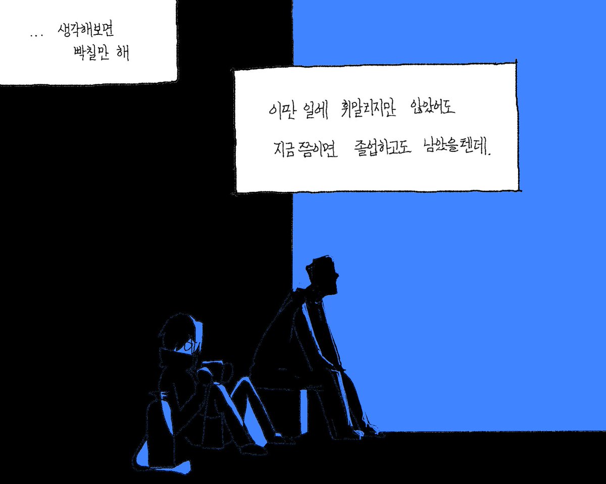 준호가 오해하는 만화 (2/3) 

#좀비고