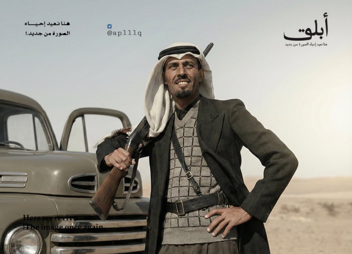 أَبْلَق. tweet media