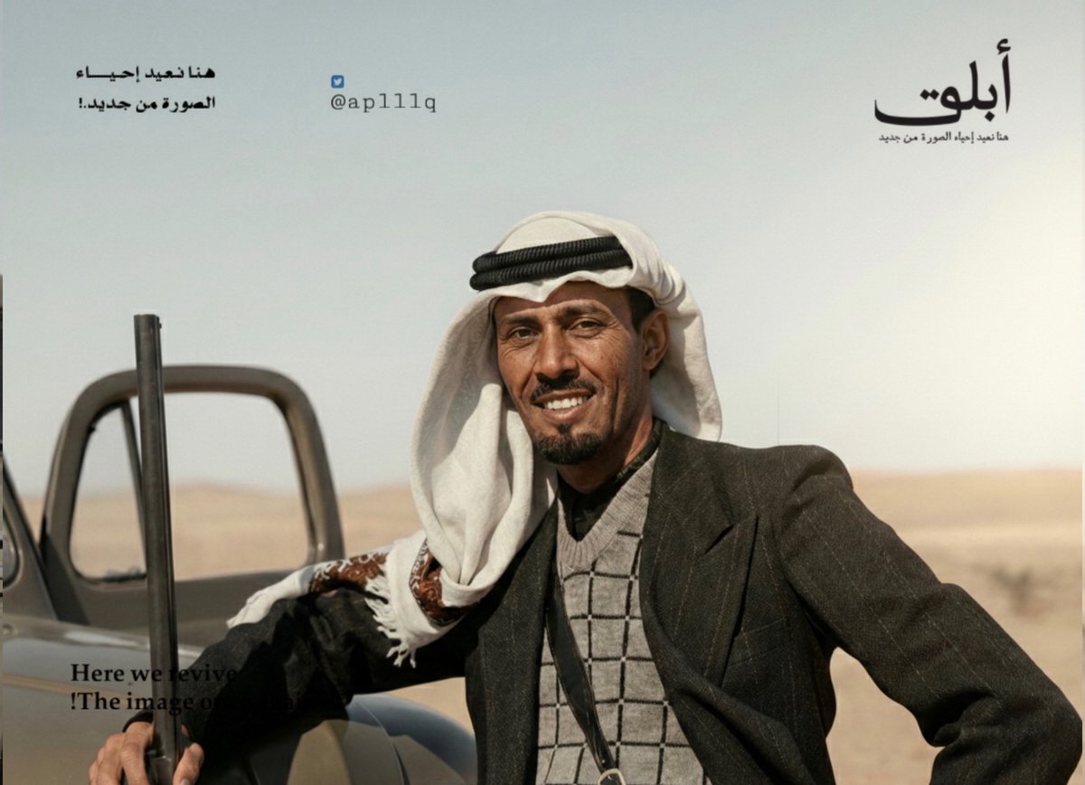 أَبْلَق. tweet media
