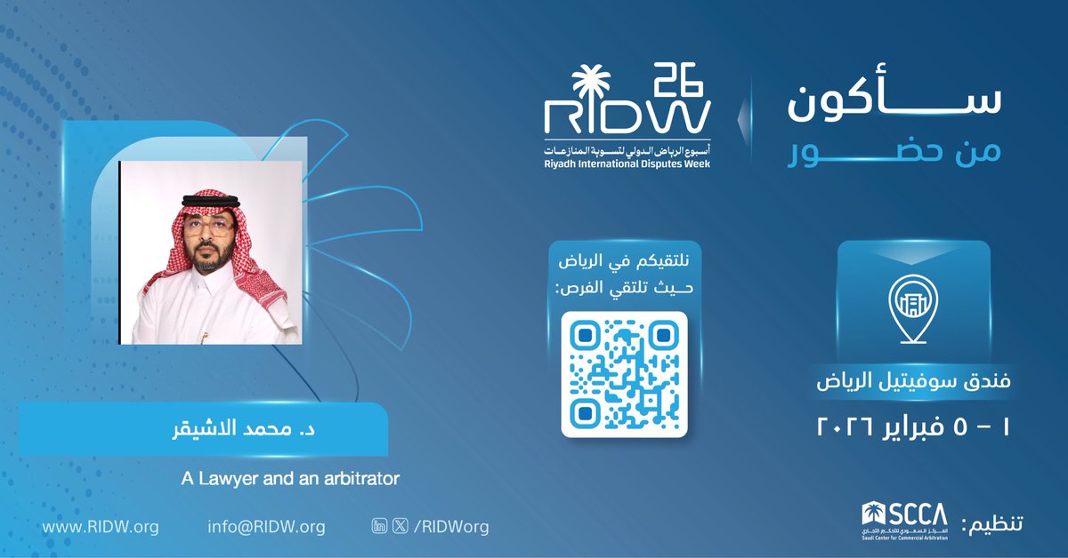 د.محمد الأشيقر⚖️ (@alasheger) on Twitter photo 