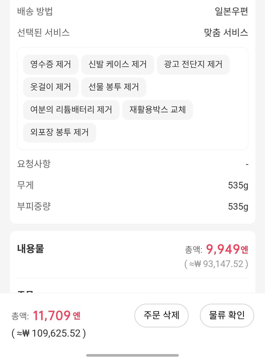iyumin70704's tweet photo. 라쿠펀 두번째 후기!
팝업퍼레이드 아키ㅎㅎ 쿠폰 써서 배송비 포함 총액이랑 상품 원래 가격이랑 비슷하게 삼!! 배송은 항상 ems로 하는데 발송요청하구 일주일정도! 
가지고 싶던 아키 사서 마냥 좋았음
#라쿠펀 #라쿠펀후기 #rakufun https://t.co/LvbaY6Vcso