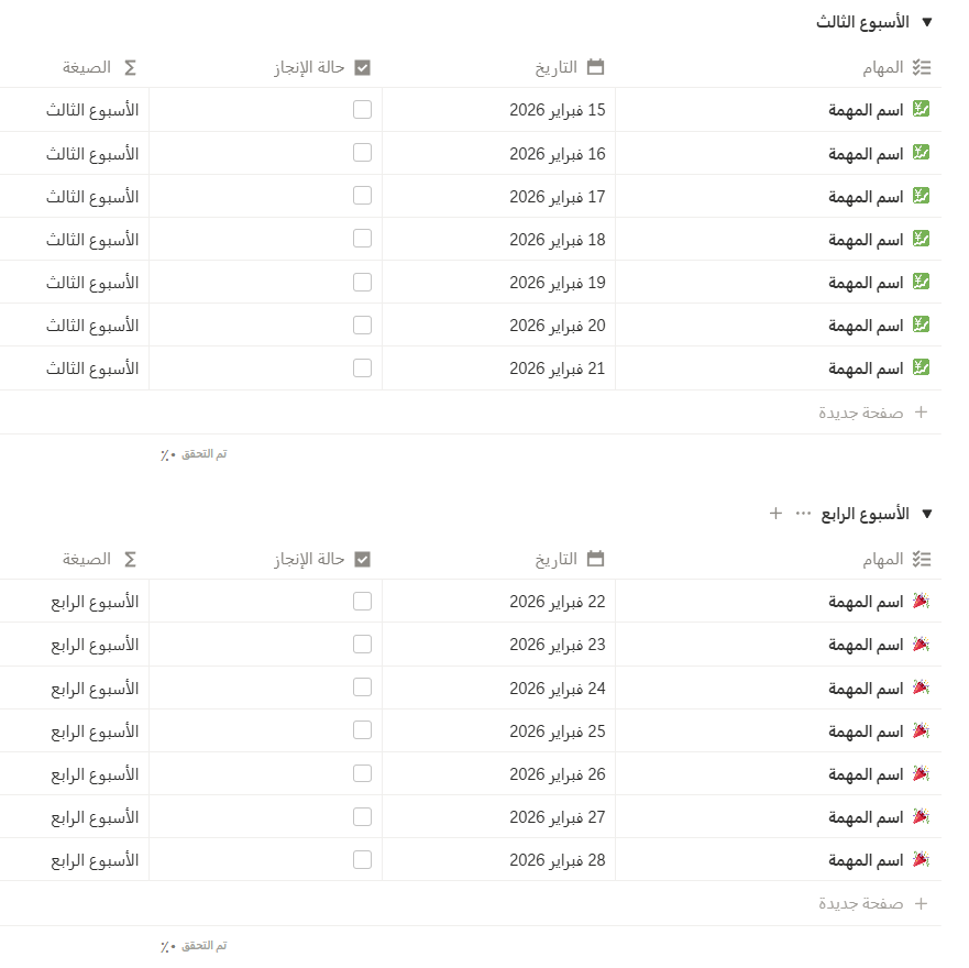 مروان | يختصر عليك💡 tweet media