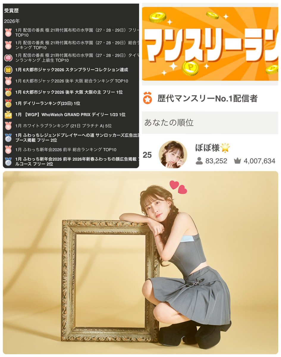 ぼぼ様🌟 (@bbc_knt) / Highlights / X