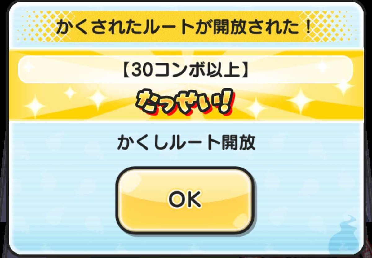 puni_game8's tweet photo. 【隠しステージ解放条件！】
ぷにぷにコードギアスコラボイベントの隠しステージ解放条件が判明しました！まだ解放していない方はぜひお役立てください！
①ステージ7でサイズ17以上
②ステージ25で一度に18ぷに以上つなぐ
③ステージ28で30コンボ以上
https://t.co/jLLcXSgUrN
#ぷにぷに https://t.co/Azp3HDF27d