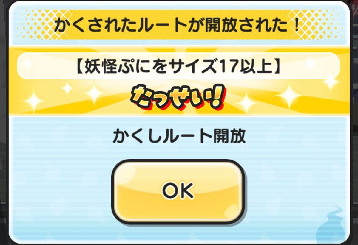 【隠しステージ解放条件！】
ぷにぷにコードギアスコラボイベントの隠しステージ解放条件が判明しました！まだ解放していない方はぜひお役立てください！
①ステージ7でサイズ17以上
②ステージ25で一度に18ぷに以上つなぐ
③ステージ28で30コンボ以上
game8.jp/punipuni/759470
#ぷにぷに