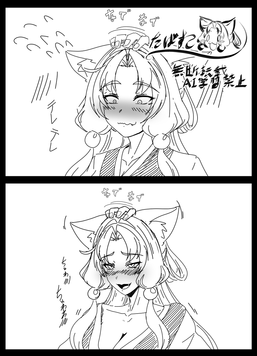 ちびちゃんを撫で続けるとどのような変化が発生するのか・・・
その真相を探るためたばすこはちゅわちゅわの奥地に潜入した!! 