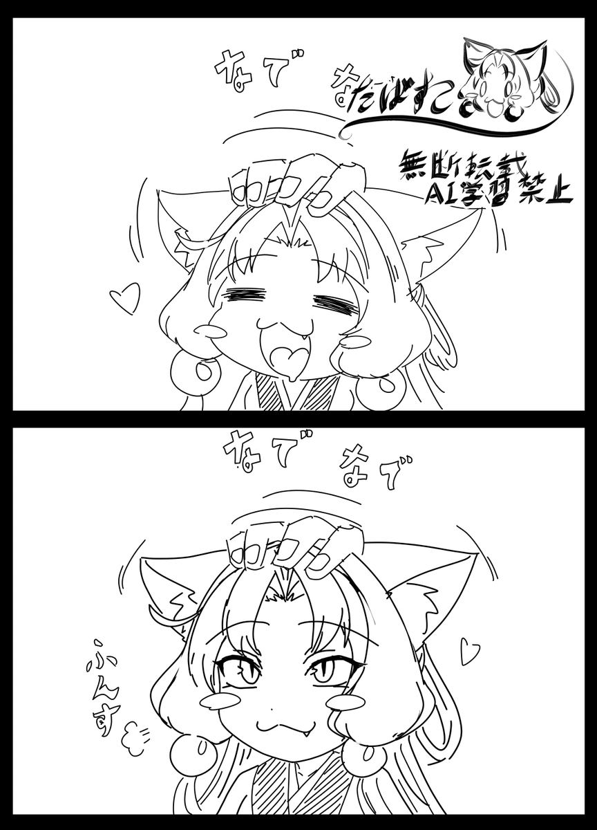 ちびちゃんを撫で続けるとどのような変化が発生するのか・・・
その真相を探るためたばすこはちゅわちゅわの奥地に潜入した!! 