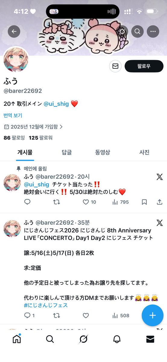 graysub_'s tweet photo. @rinrinrin0425 初めまして。夜分遅くに突然失礼します。
もしかしてこちらの方から詐欺被害にあわれましたか？
私も同様の被害にあい、警察へ相談しようと思ってるのでよければDMでお話し伺いたいです。🙇‍♀️ https://t.co/qYNnlHcbWh
