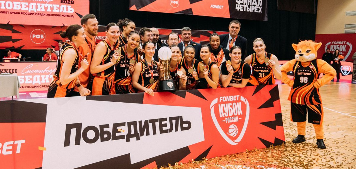 InSiteBCUMMC's tweet photo. БК УГМК в 13-й раз завоевал Кубок России  🏆🦊

В финале екатеринбурженки были сильнее «Ники-Лузалес»

Фонбет Кубок России
Финал

Ника-Лузалес (Сыктывкар) – УГМК 55:89 (16:22, 10:19, 14:31, 15:17)

Подробнее: https://t.co/PtFsWGBpj0 https://t.co/ooDcmgtbL0