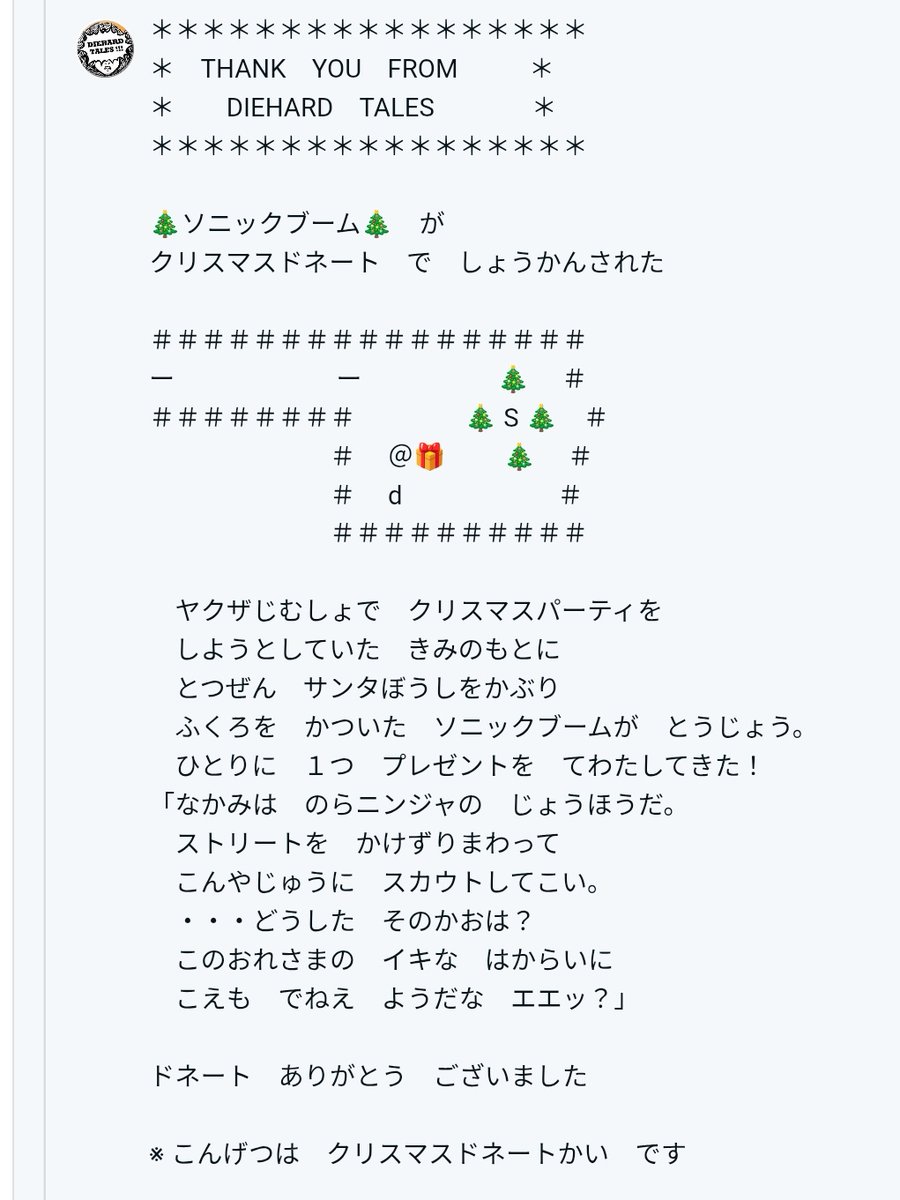 10k_ns's tweet image. ソニックブーム＝サン　通常とこべつ（黒社会館で粋なヤクザの遊び方を教えて）
浮かれたニュービーどもにヤクザサンタ襲来！ニンジャ捕まえて帰ったら一番忙しくなるのは育成役のオニイサンでしょ！休んで！！そしてこべつ、筆頭の男の色気とソンケイが此処にある……
#季節性ドネート2025クリスマス