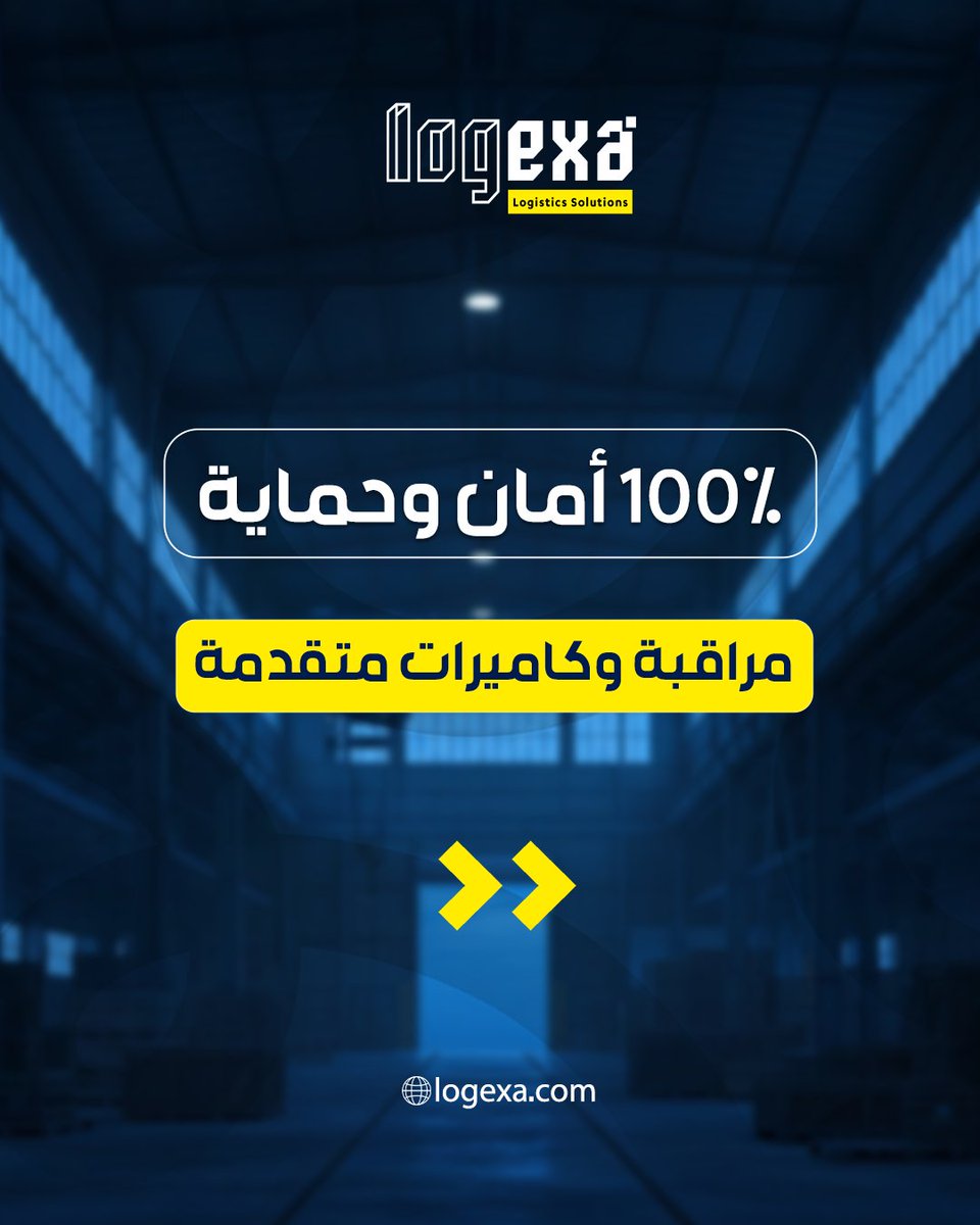 logexa's tweet photo. شراكة لوجيكسا يعني ضمانات كاملة لعملك. 
من الأمان للبيئة الحرارية، كل شيء 100٪.
 مرر واعرف وش اللي نضمنه لك في تخزين شركتك https://t.co/S0yLxrEkNk