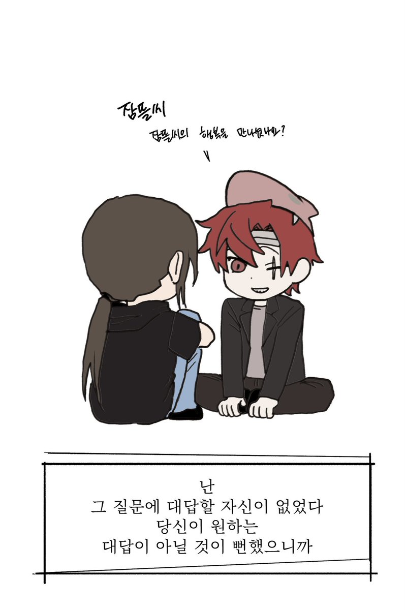 이웃좀 바다조

나에게 행복을 맡긴 사람