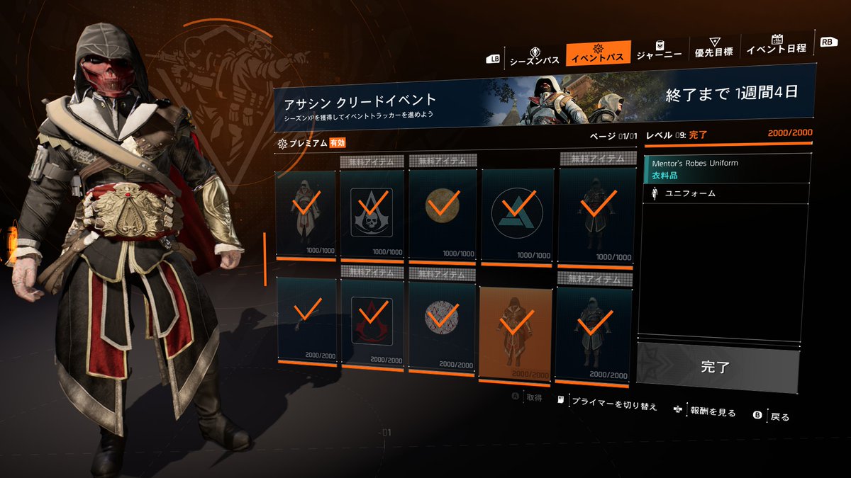 SteamBFU's tweet photo. 完了！
#Division2 
#ディビジョン2 https://t.co/gXNP5Rnoqm