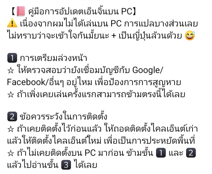 Kinoshii_IDV's tweet image. 【📔 คู่มือการอัปเดตเอ็นจิ้นบน PC】
⚠️ เนื่องจากผมไม่ได้เล่นบน PC การแปลบางส่วนเลยไม่ทราบว่าจะเข้าใจกันมั้ยนะ + เป็นญี่ปุ่นล้วนด้วย 😅

#IdentityV
#第五人格
