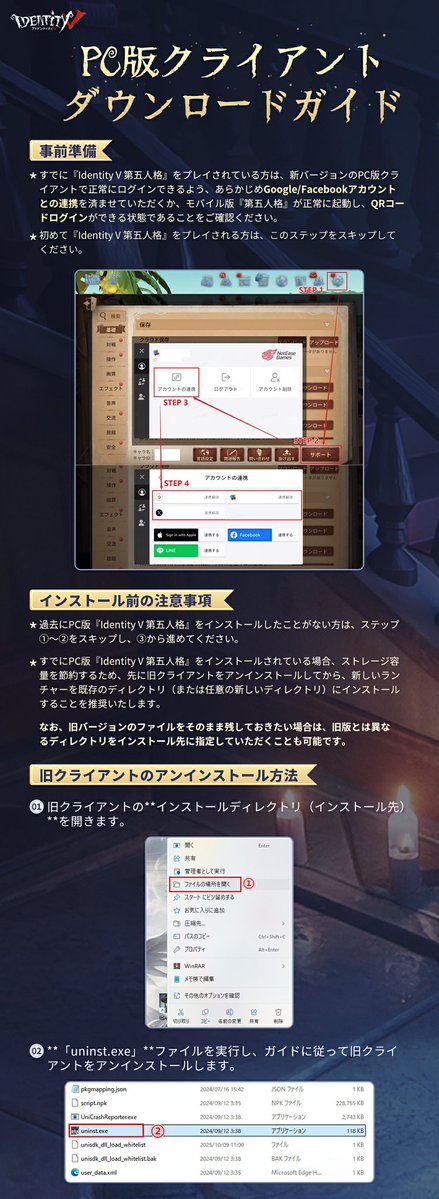 Kinoshii_IDV's tweet image. 【📔 คู่มือการอัปเดตเอ็นจิ้นบน PC】
⚠️ เนื่องจากผมไม่ได้เล่นบน PC การแปลบางส่วนเลยไม่ทราบว่าจะเข้าใจกันมั้ยนะ + เป็นญี่ปุ่นล้วนด้วย 😅

#IdentityV
#第五人格
