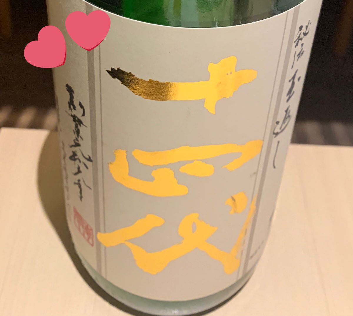 十四代！しあわせ時間でしたෆ.*・ﾟ