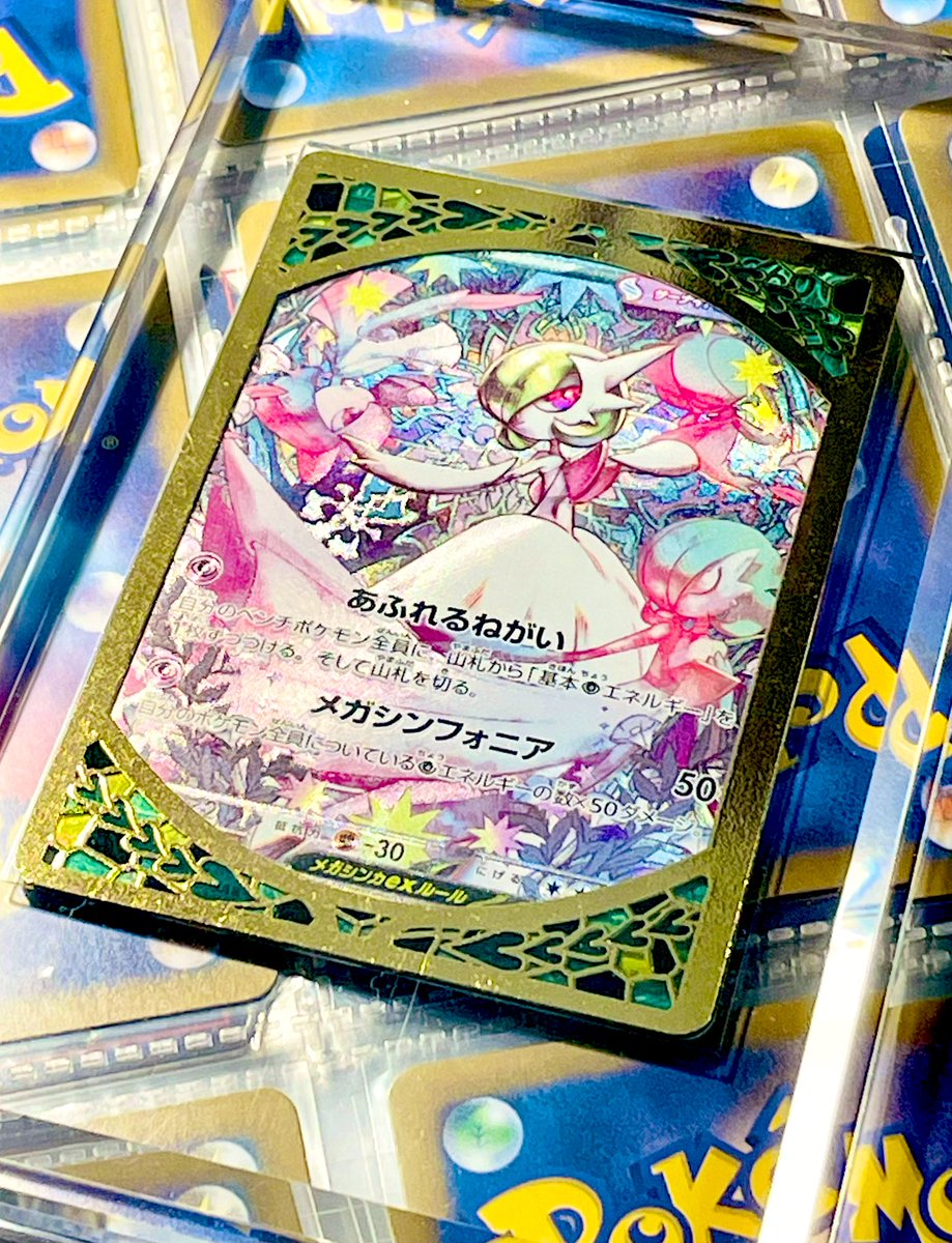 aster_265's tweet image. メガサーナイトex SAR
そろそろかと思い衝動買い✨✨
うりゅわ堂さんの枠を使ってケースに入れ込みましたが、ポケポケのイマーシブ感あって中々好み…と言うか、イマーシブの枠だけスリーブ売れば良いんじゃ、、🤔