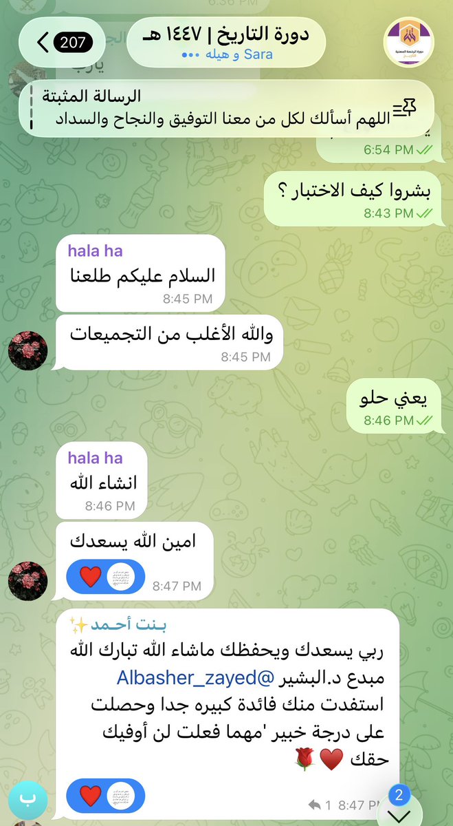 منصة ثقة التعليمية tweet media
