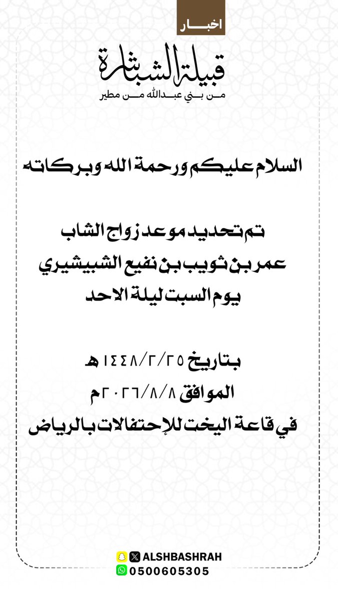 alshbashrah's tweet photo. https://t.co/rOZtVZzQQl