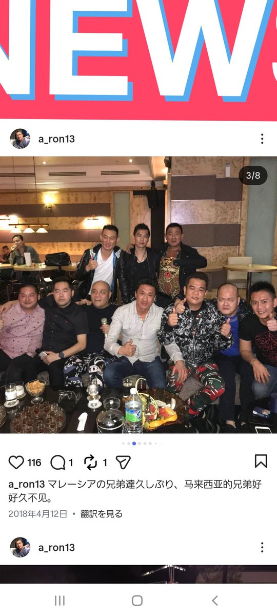 チャイニーズドラゴン高橋信明とは🇲🇽 六本木デュープレックスにて チャイニーズドラゴン高橋信明とは🇲🇽 六本木デュープレックスにて