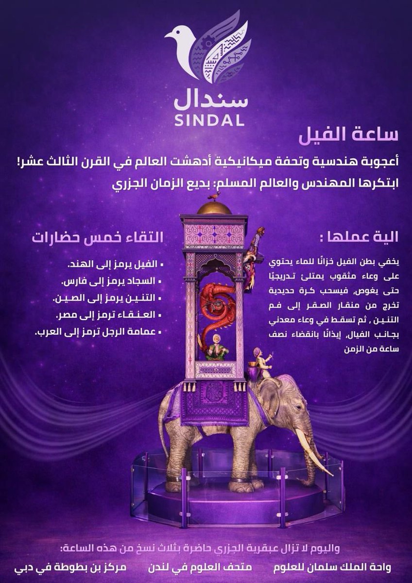 Sindal | سِندال tweet media