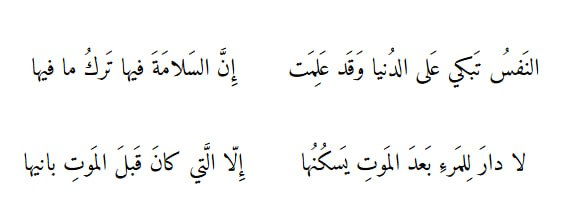 ArabicPoet0's tweet photo. https://t.co/8zL7Bjxs7W