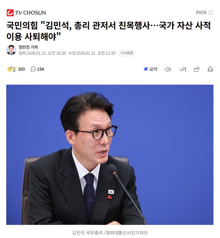 김민석 사퇴 해야지 ㅋㅋ