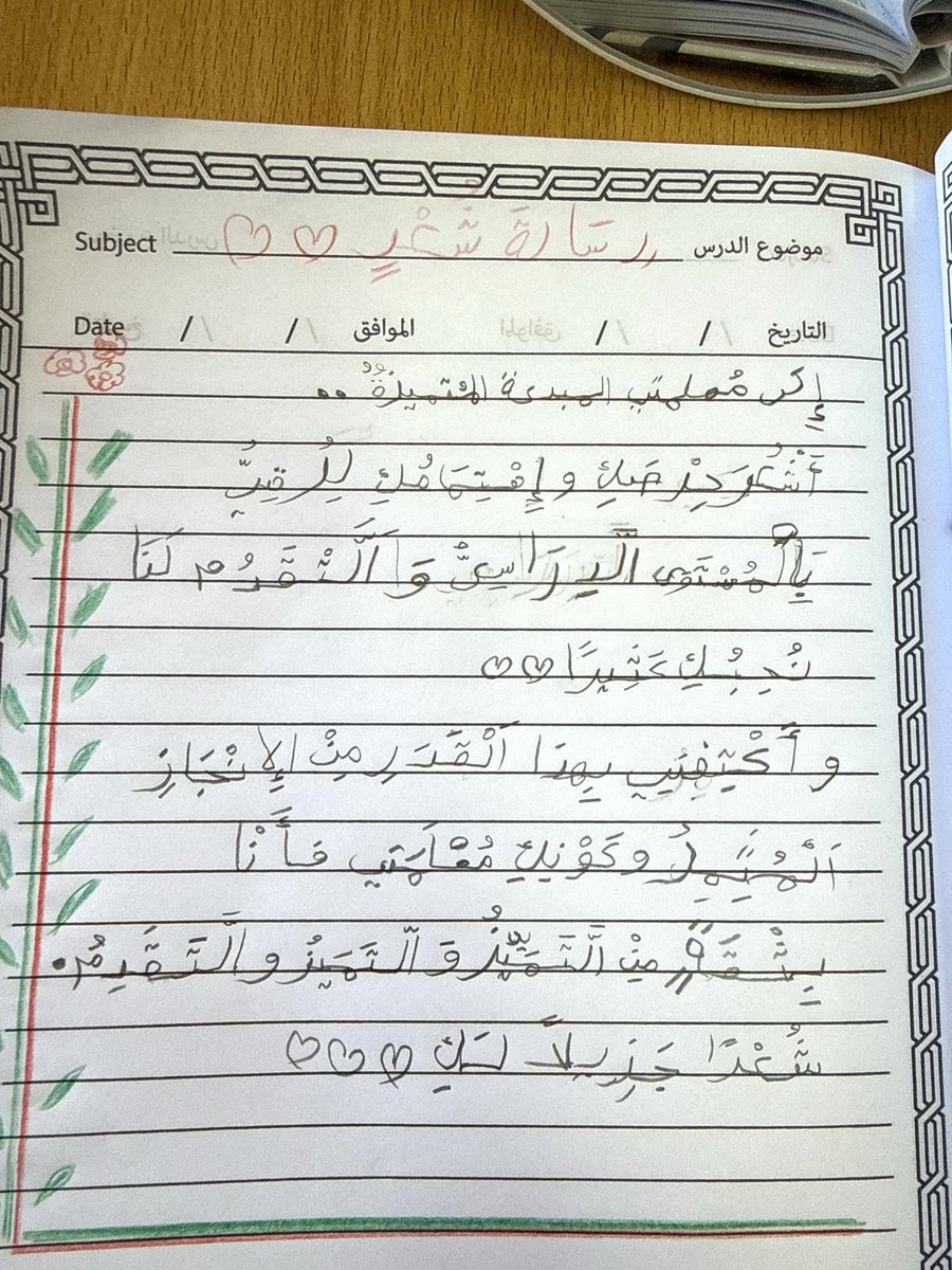 5ue_177's tweet photo. -الطّالب رزقٌ لمعلمه-
ليست المسألة عددًا ولا شهرة ولا أضواء؛ بل أثرٌ خفي، وامتدادٌ مُبارك، ونفسٌ يسري في حَياة المعلم من حيثُ لا يدري… ❣️ https://t.co/gnyDYTHSl3