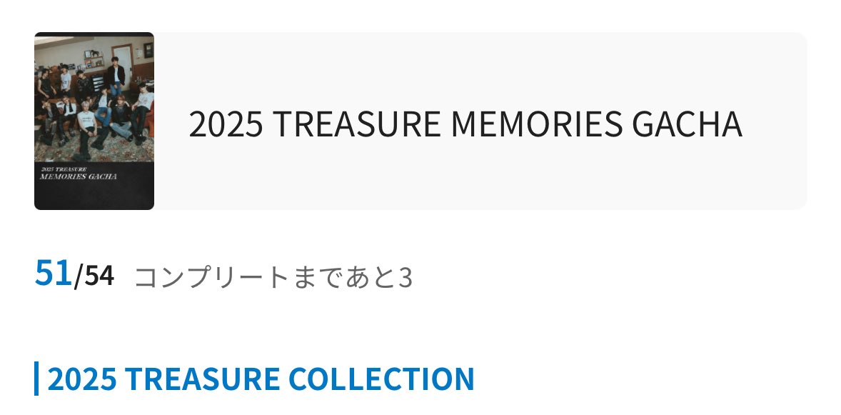 コンプまであと3枚けどなかなか出ない。延長ありがとうございます。
