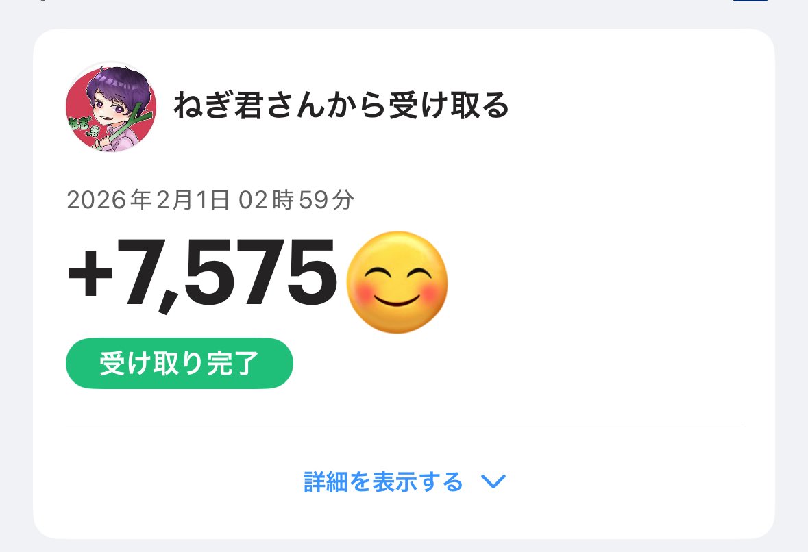 apokensyo8683's tweet photo. ねぎ君の企画に当選しました😆
ありがとうございます🙏
高額嬉しすぎます！
大事に使わせていただきます🙌
@negi4391
#ねぎ君の実績 https://t.co/tEZqetKGUE