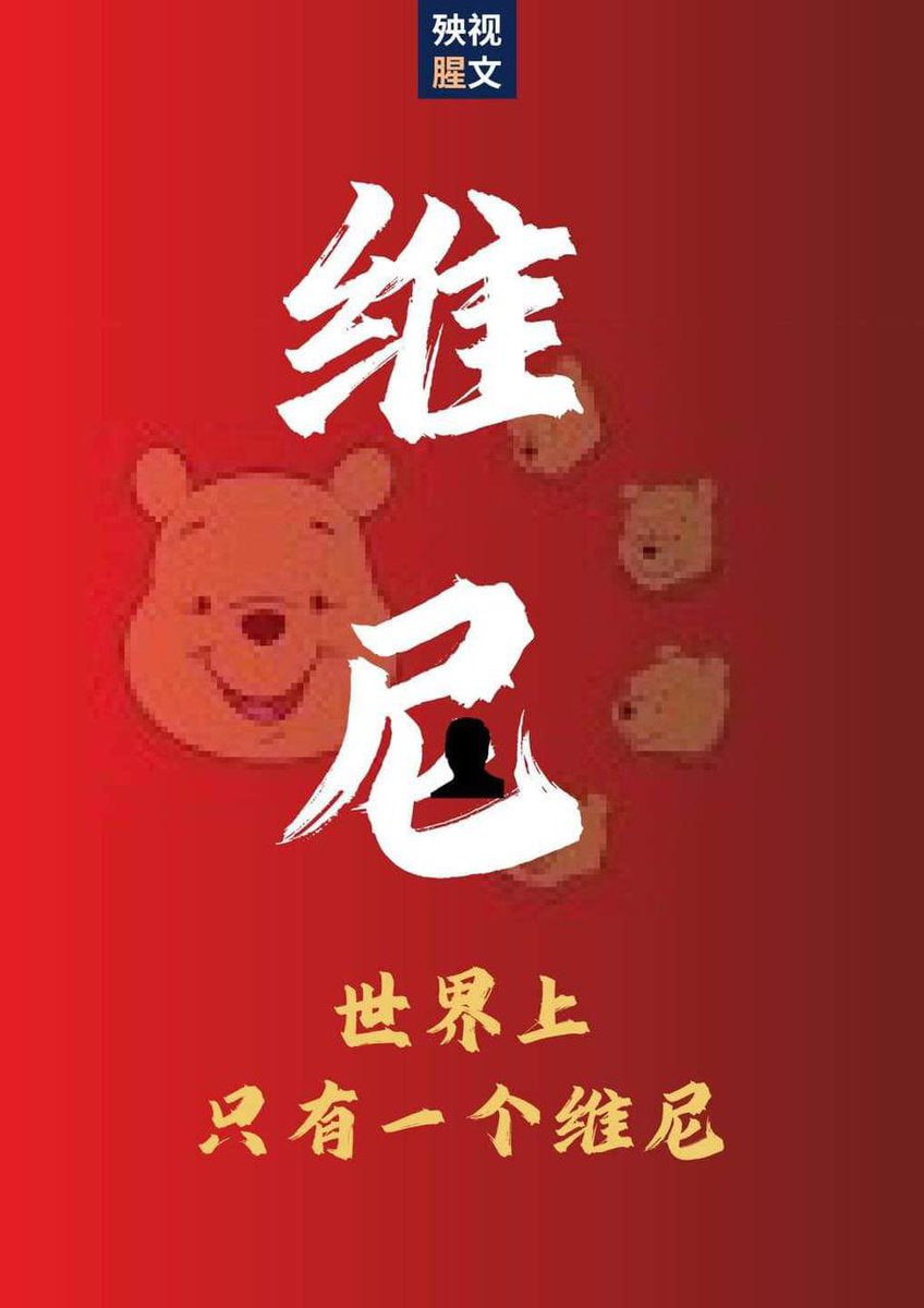 世界上只有一个维尼