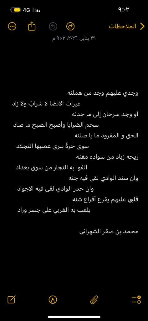 محبوب جلحان الفصام tweet media