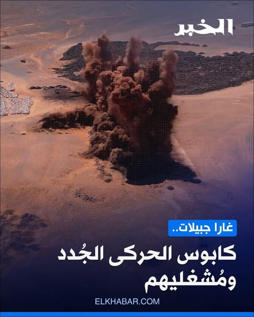 منذ إعلان كبار قادة البلاد عزمهم على تحقيق المشروع الضخم واستغلال أحد أكبر مناجم التعدين في العالم، ألا وهو #غارا_جبيلات، لم تتوقف أدوات الدعاية عن مهاجمة هذا المشروع الضخم، خدمة للوبيات الاستعمار الجديد، والذي لا يقتصر على كونه اقتصاديا فحسب، بل هو قبل كل شيء حضاري، مما يُذكرنا