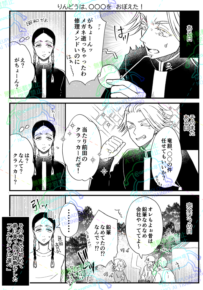 あぬす (@ananox18) / Posts / X